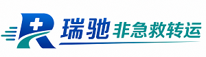 九龙县瑞驰非急救转运｜病人出院长途护送服务